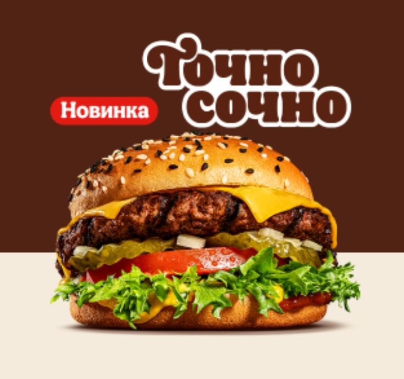 Фото Гранд чиз фреш острый